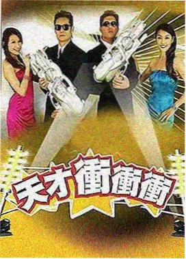 狐狸影院音乐竞演综艺声线迷航海报
